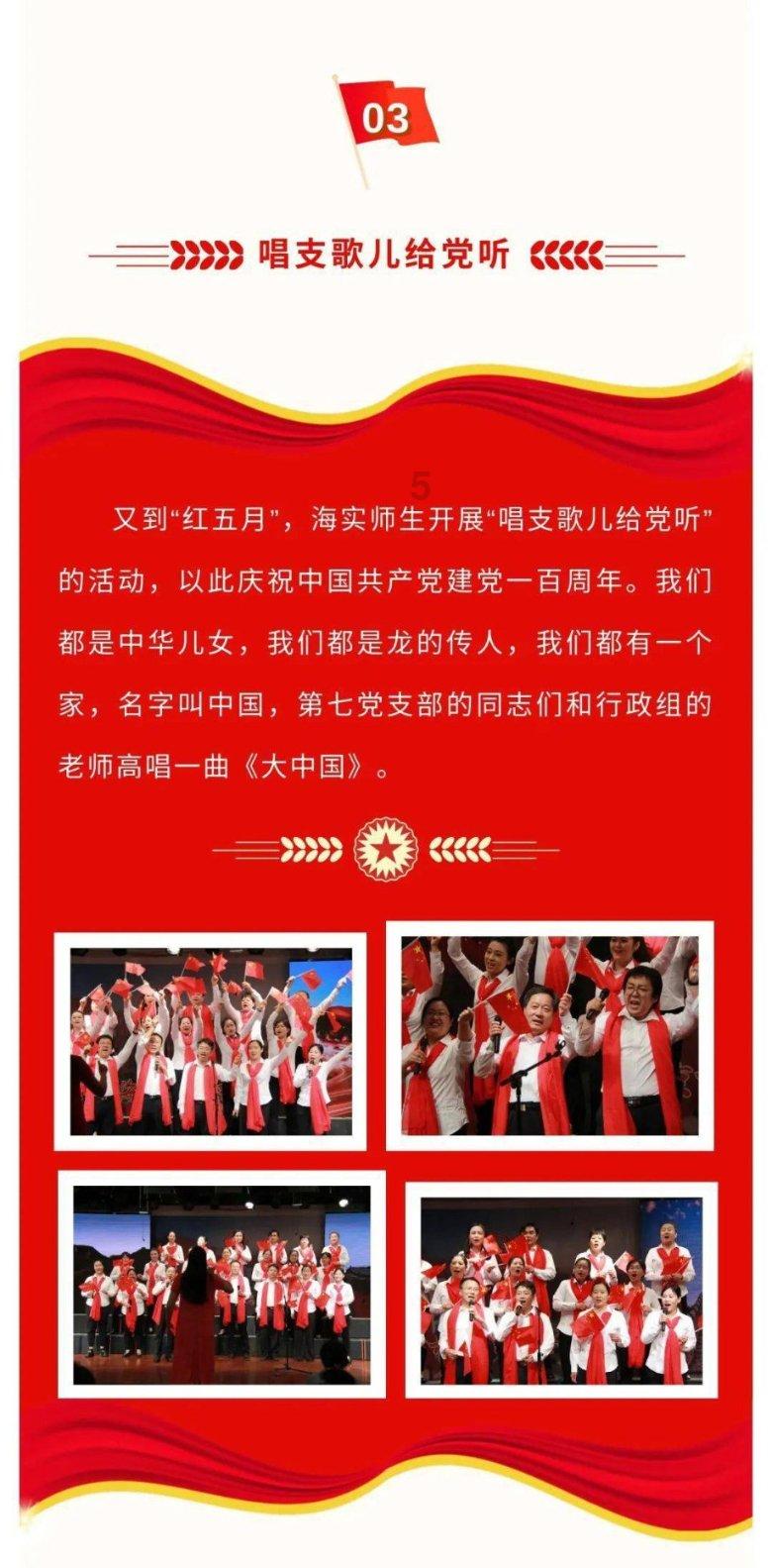 冰火人星空守护者